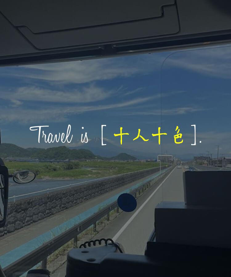 Travel is [思い出].