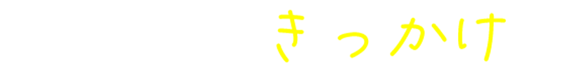 Travel is [思い出].