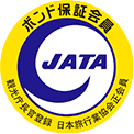 JATA ボンド保証会員